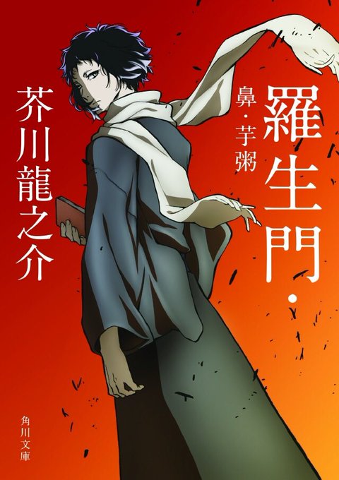 芥川龍之介のtwitterイラスト検索結果 古い順 芥川龍之介のtwitterイラスト検索結果 古い順