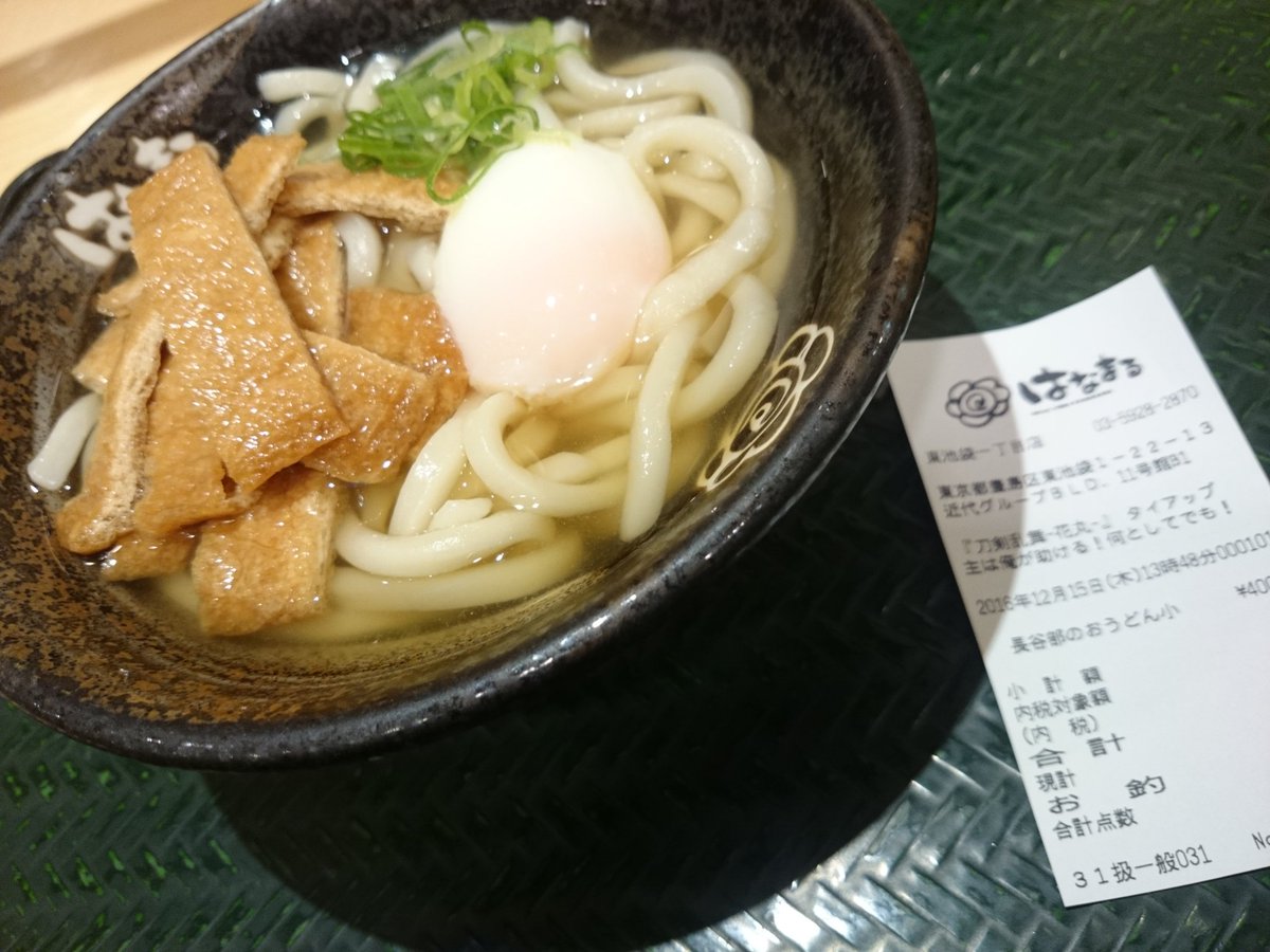 はなまるうどん 刀剣乱舞 花丸 コラボ へし切長谷部のおうどん 発売 店員さん 本日長谷部は不在です 代わりにはなまる男士がお作りします Togetter はなまるうどん 刀剣乱舞 花丸 コラボ へし切長谷部のおうどん 発売 店員さん 本日長谷部は不在です 代わりにはなまる男士がお作りします Togetter