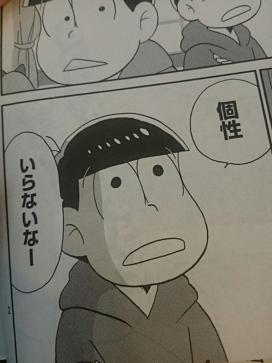 本日発売のYOUにて「おそ松さん」掲載です!漫画内は早くもお正月?✨よろしくお願いします? 