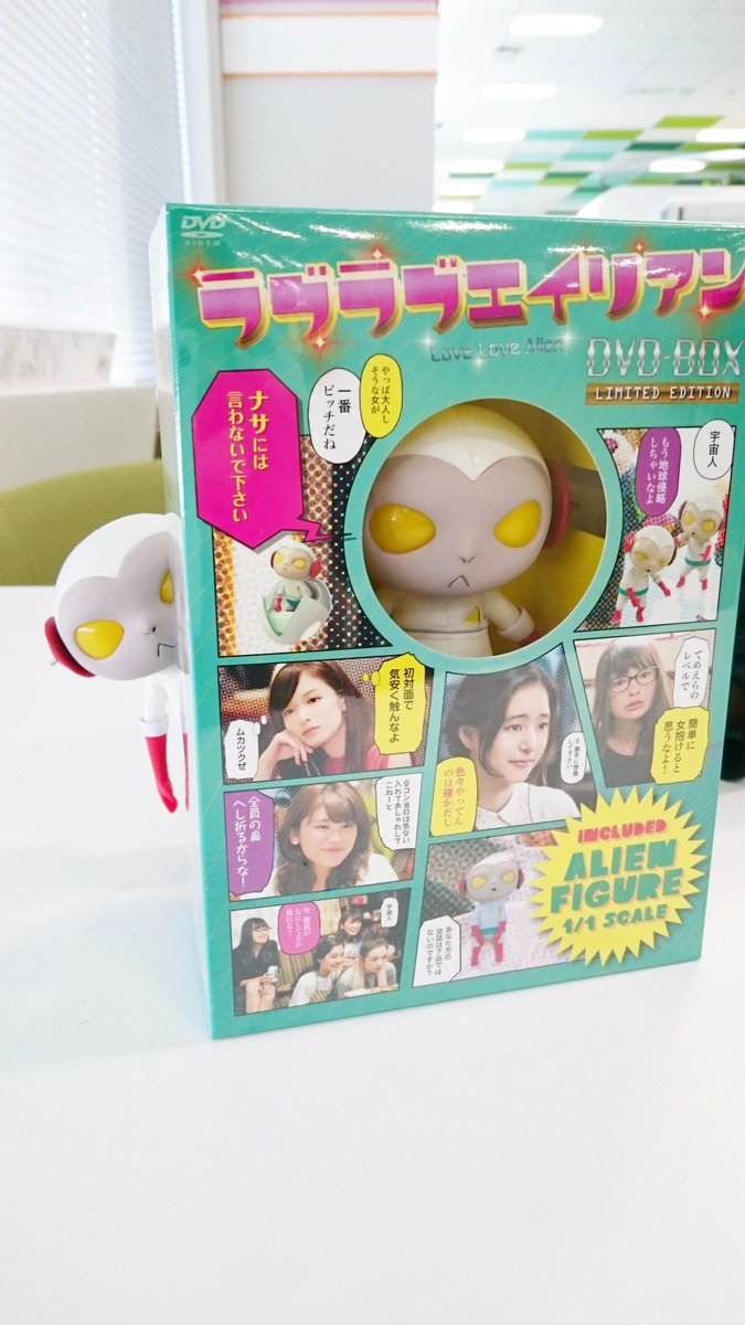 【中古】「非常に良い」ラブラブエイリアン DVD-BOX(数量限定版) ラブラブエイリアン DVD－BOX - 紀伊國屋書店ウェブストア