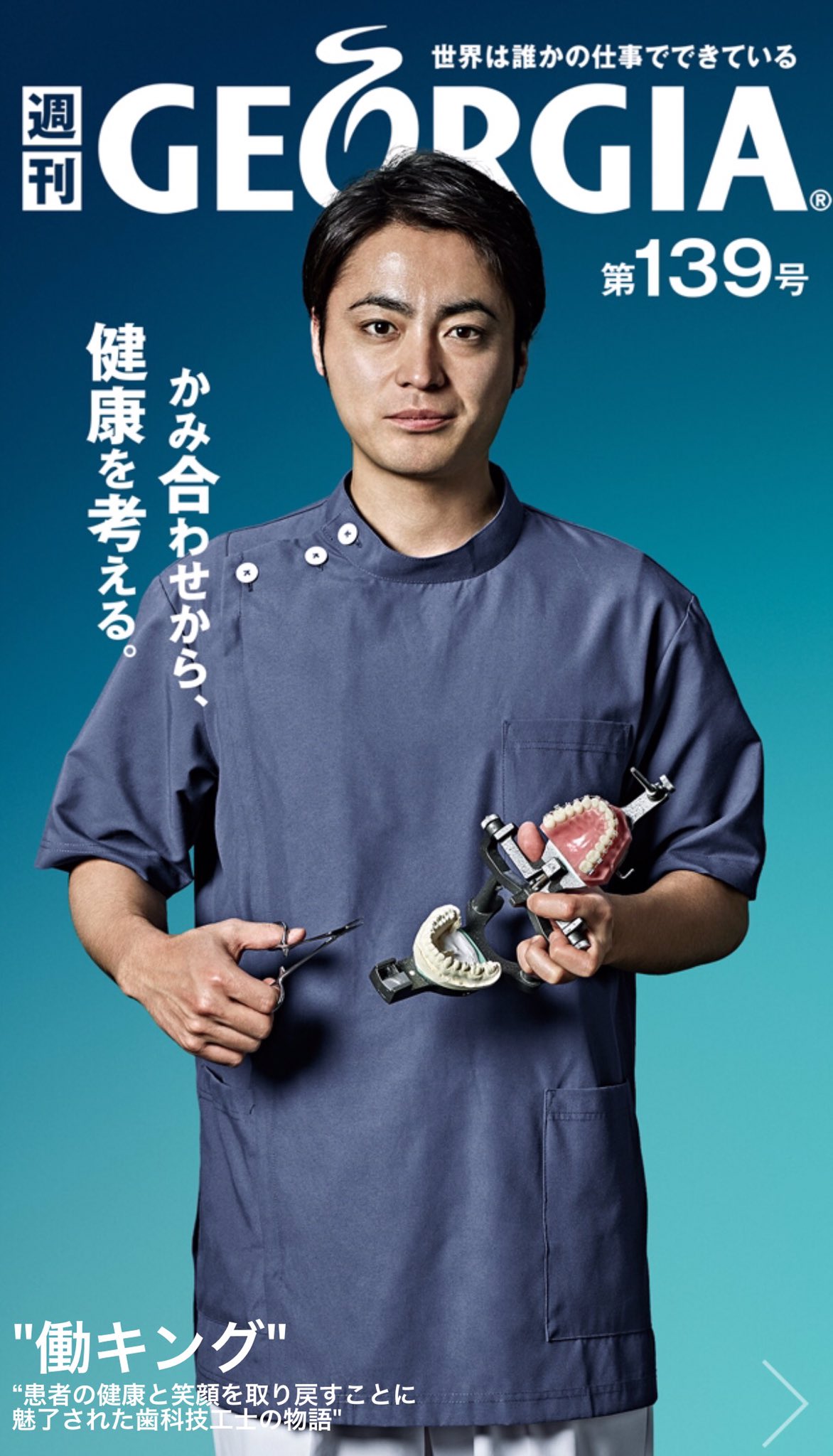 新大阪歯科技工士専門学校 on X: 