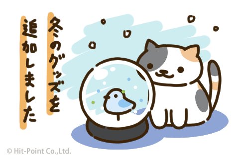 ねこあつめ攻略 16年12月 レア猫しのぶさんの七変化 なるほど ブログ