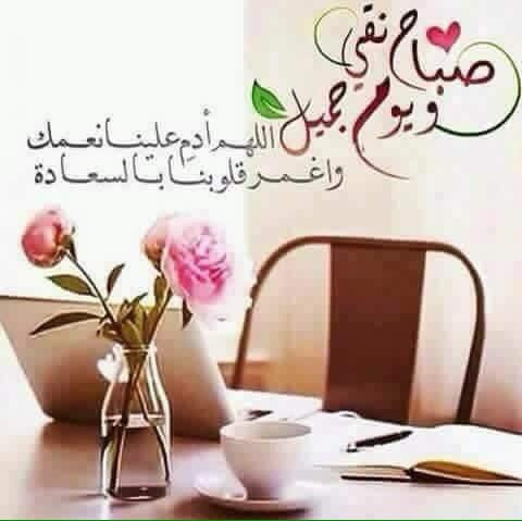 MSRRercZE0VUJS1's tweet photo. صباح التيسير لكل امنية ترفرف في صدر التفاؤل وتروى بالدعاء🌹
صباح الامل لكل روح تخبيء بين اضلاعنا 💐حلمايلامس عنق السماء❤️ .يسعد صباحكم اعزائي🎄 https://t.co/nQQvzDYW4x