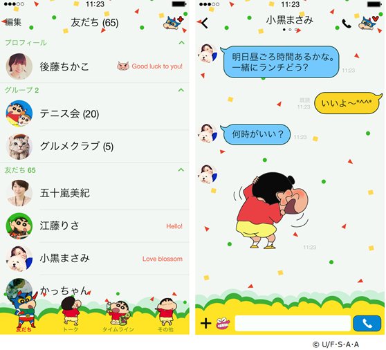 Line 話題の防弾少年団がスタンプになって登場 リラックマ冬のごあいさつポップアップも追加 着せかえには クレヨンしんちゃん の新作が仲間入り T Co Nz4wmczglh Line Lineスタンプ