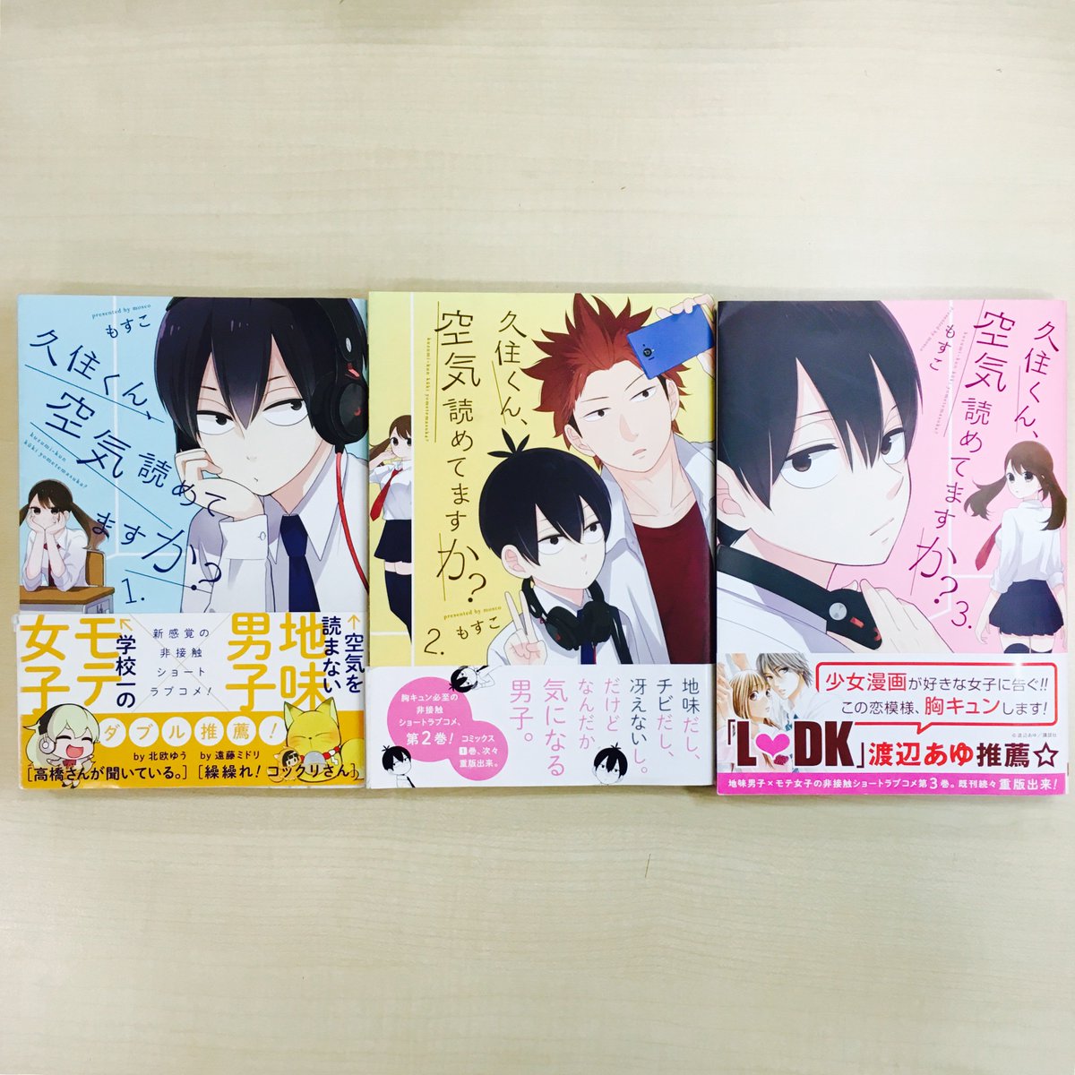 ট ইট র ガンガンjoker編集部 公式 お知らせ୧ ૭ 久住くん 空気読めてますか 1 3巻 またまた重版決定 無表情男子 久住くんがついにデレる ドキドキ必至の最新4巻は1月22日に発売です 特別にカバーイラストをチラっと公開 ট ইট র ガンガンjoker編集部 公式 お知らせ୧ ૭ 久住くん 空気読めてますか 1 3巻 またまた重版決定 無表情男子 久住くんがついにデレる ドキドキ必至の最新4巻は1月22日に発売です 特別にカバーイラストをチラっと公開