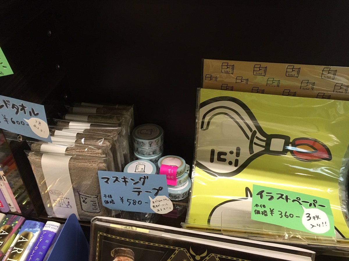 理科大生協書籍部 神楽 グッズ ビーカーくんとその仲間たちのグッズが登場しました クリアファイル ノート マスキングテープ タオル イラストペーパー ポーチ ランチトートなどエモーショナルなアイテム沢山 今なら組合員割15 オフ 理科大生協書籍部 神楽 グッズ ビーカーくんとその仲間たちのグッズが登場しました クリアファイル ノート マスキングテープ タオル イラストペーパー ポーチ ランチトートなどエモーショナルなアイテム沢山 今なら組合員割15 オフ