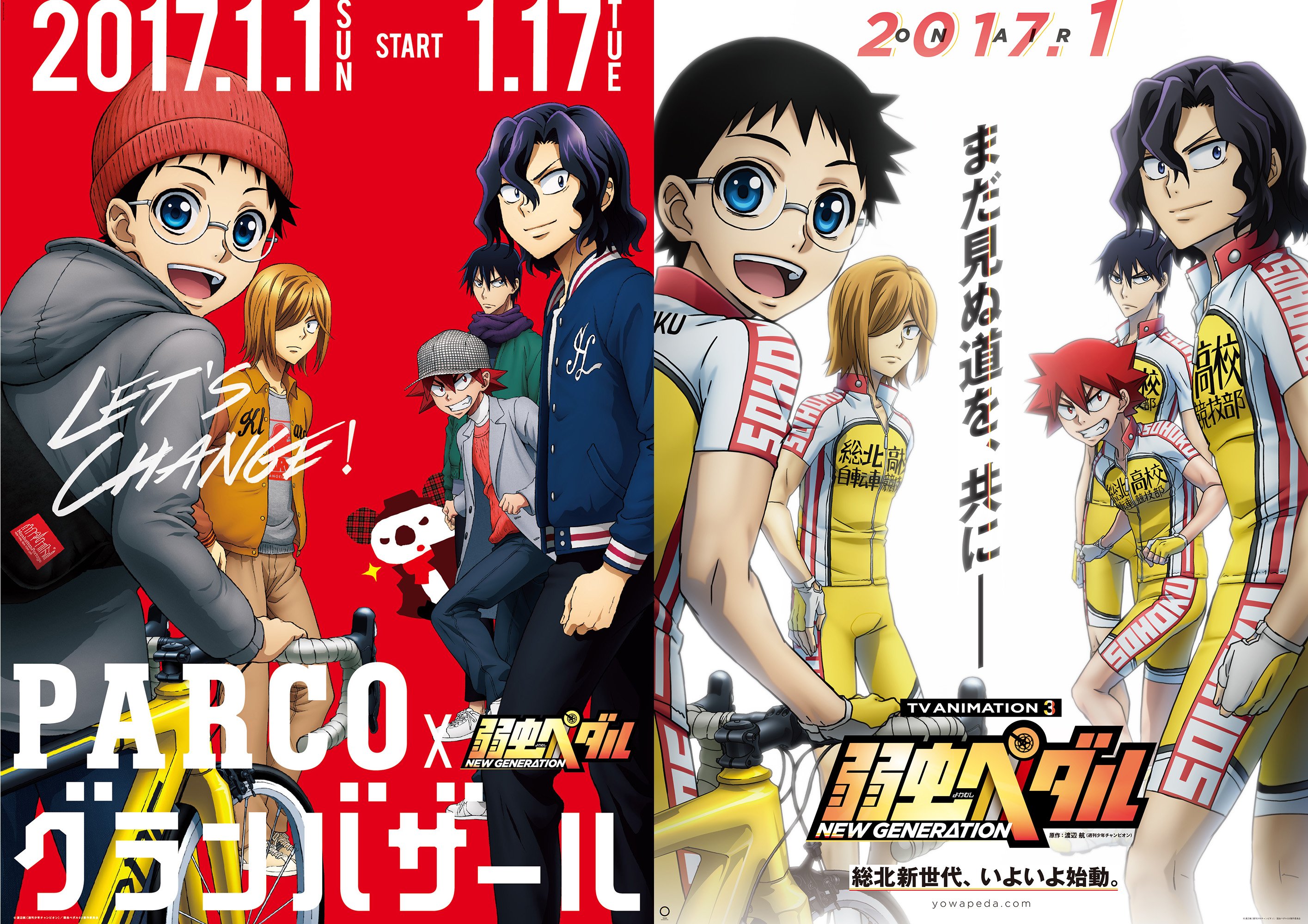 弱虫ペダル LIMIT BREAK on X: 