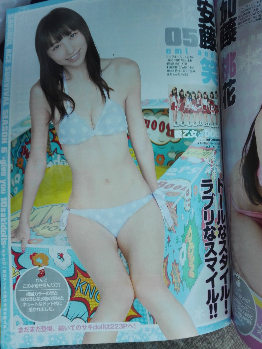 牧野凪紗 たくさん応援するぞ ヤングジャンプを買って 安藤笑に丸をつけて ハガキを送ってね みんな 雑誌の中の ぇみちぃを見つけてっ 安藤笑 ヤングジャンプ サキドルエース 水着 すたーと らぶどる 安藤笑サキドル 牧野凪紗 たくさん応援するぞ ヤングジャンプを買って 安藤笑に丸をつけて ハガキを送ってね みんな 雑誌の中の ぇみちぃを見つけてっ 安藤笑 ヤングジャンプ サキドルエース 水着 すたーと らぶどる 安藤笑サキドル