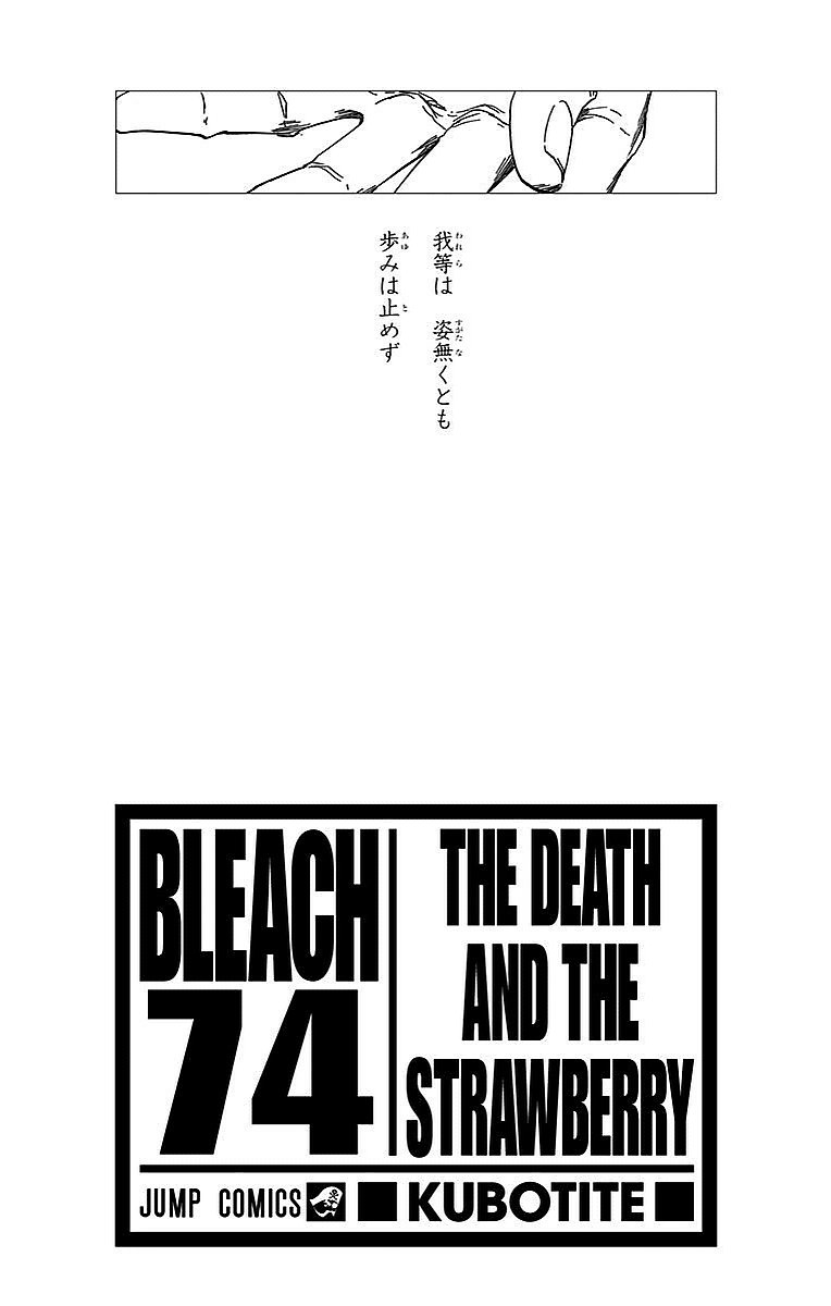 ブリーチ22巻〜74巻 53巻のみ抜けあり ブリーチ22巻〜74巻 53巻のみ抜けあり BLEACH―ブリーチ― 74 (