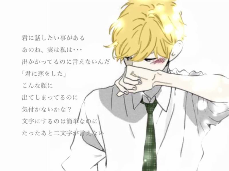 恋しているそこのあなた 心に響く名言集 片思い 両思い ポエムや偉人の言葉に共感