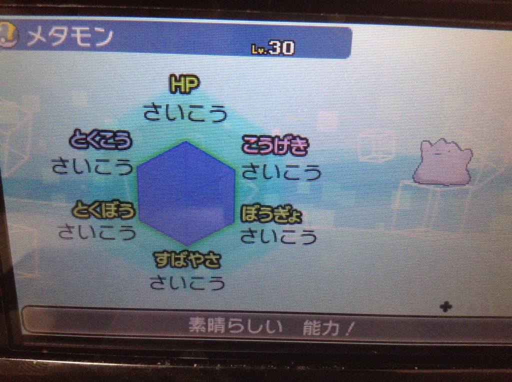 ポケモンsm 厳選 Pokemonsmge Twitter ポケモンsm 厳選 Pokemonsmge Twitter