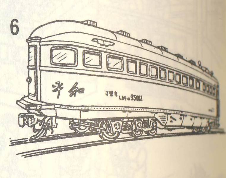 中国鉄】中国・前標準型客車まとめ(2)-あじあ号から和平号へ。新