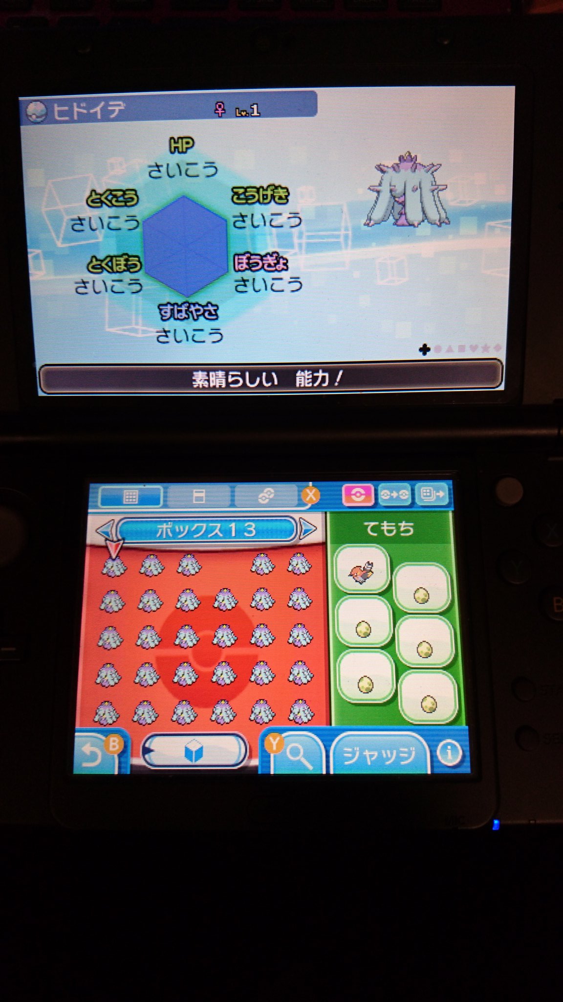 ビョーイ ポケモン Pokemon Byoooi Twitter