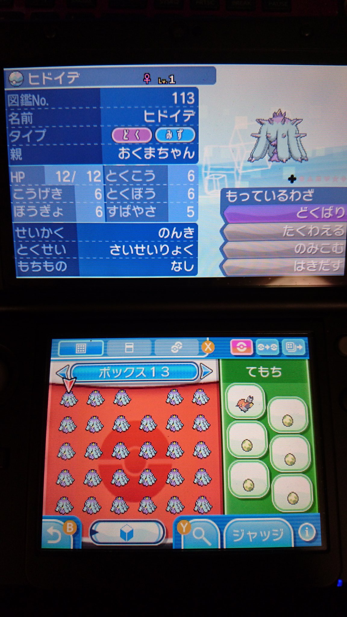 ポケモン交換わっぴー Rkuukk Twitter