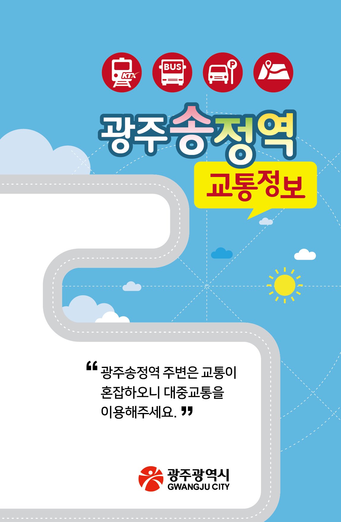 광주광역시 트위터 on Twitter: 광주광역시 트위터 On Twitter: