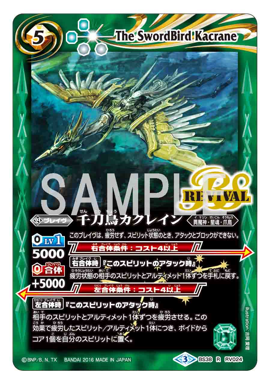 バトルスピリッツ A Twitter 毎日リバイバル紹介 異魔神ブレイヴで復活 左合体時で疲労させ 右合体時でそれを手札に戻すことで左右のアタック時効果コンボを決めよう T Co Zlkgoh7aac バトスピ バトルスピリッツ A Twitter 毎日リバイバル紹介 異魔神ブレイヴで復活 左合体時で疲労させ 右合体時でそれを手札に戻すことで左右のアタック時効果コンボを決めよう T Co Zlkgoh7aac バトスピ