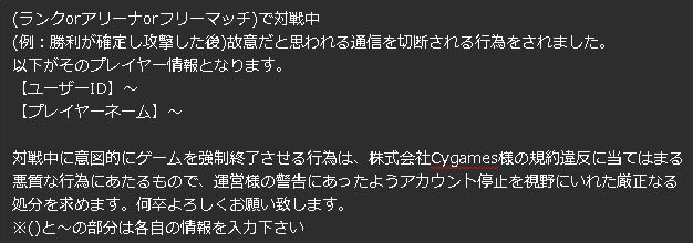 シャドウバース迷惑プレイヤー晒し垢 S Meiwaku Twitter