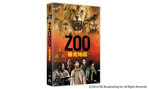 Wowow海外ドラマ Twitterren Dvd Box プレゼント ノンストップ スリラー 暴走地区 Zoo のシーズン2の放送を記念し シーズン1のdvd Boxを抽選で5名様にプレゼント Wowowポイントでぜひ ご応募ください 詳細はコチラ T Co Qxhmuysrjk Wowow