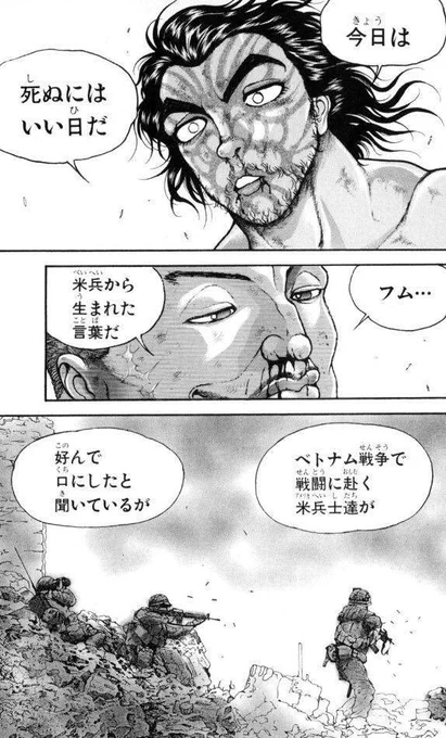 ゲバルvsオルバのこのシーン好き 