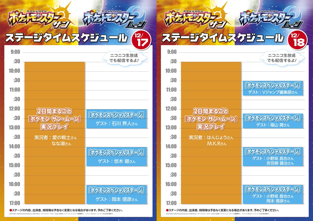 Appmedia ポケモンサンムーン Appmedia Sm Twitter Appmedia ポケモンサンムーン Appmedia Sm Twitter