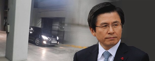 hanitweet's tweet image. 황교안 총리가 국회를 방문하면서 대통령급의 의전을 요구한 사실이 밝혀졌다.
hani.co.kr/arti/politics/…