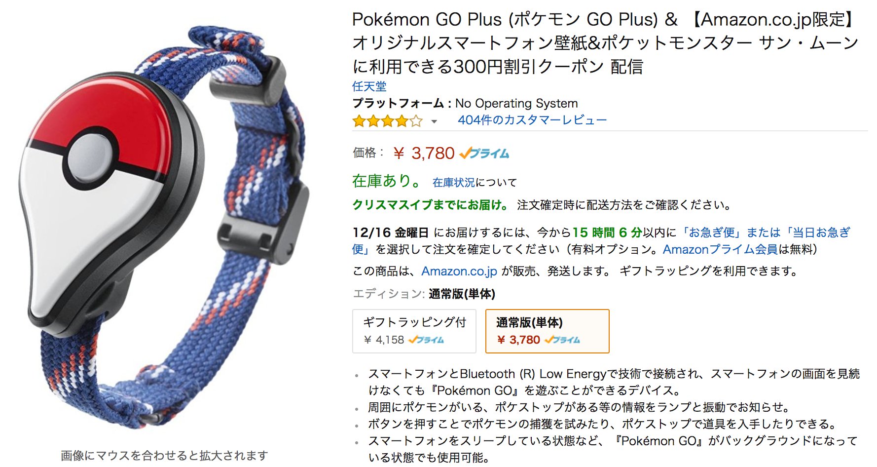 Jun Shimada 定価在庫あり 任天堂 の Pokemon Go Plus ポケモン Go Plus T Co 5rc8g8pgwg限定 オリジナルスマート を Amazon でチェック T Co Maax3vyvmt T Co Xgakwmvjz4 Twitter