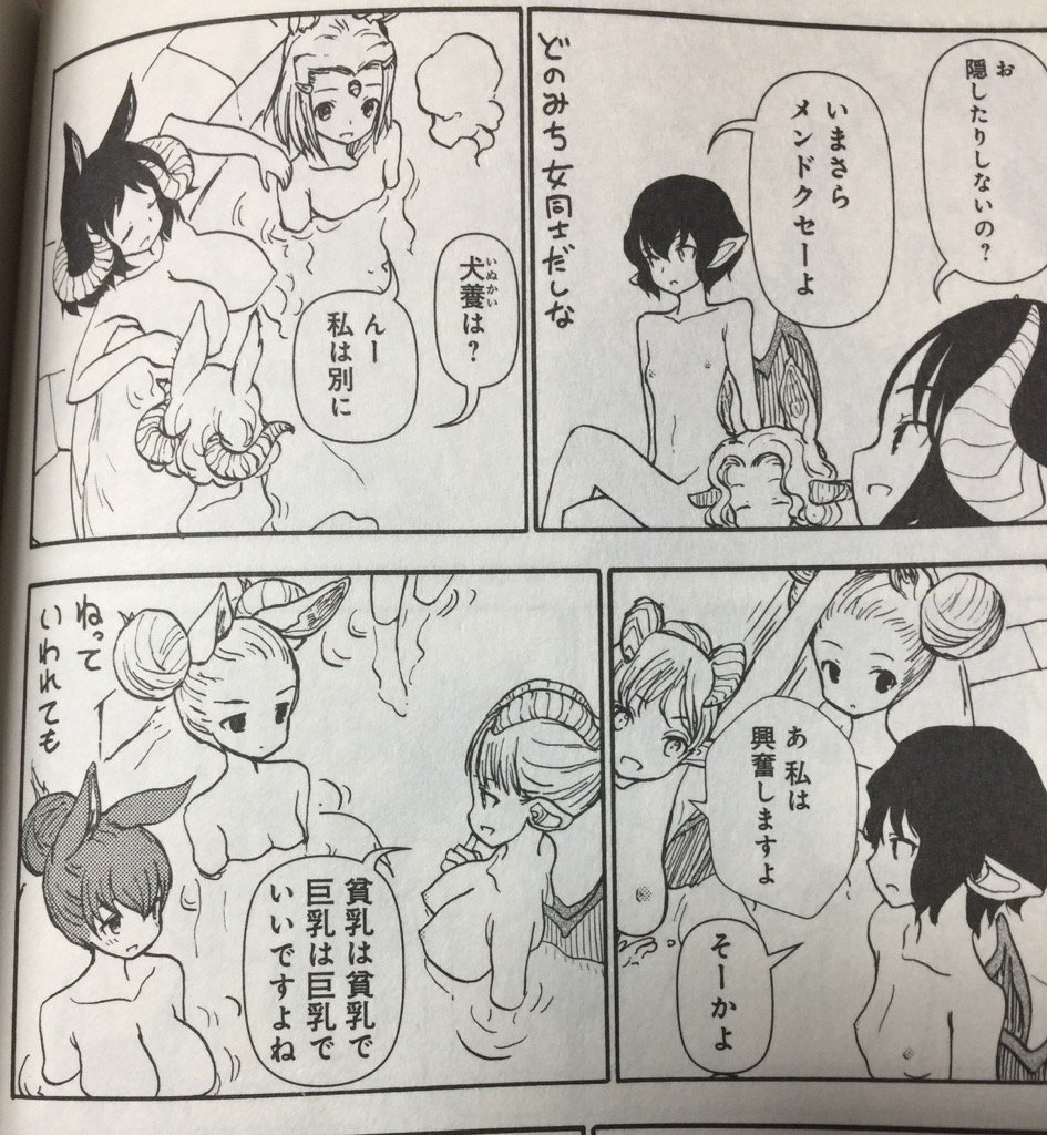 O Xrhsths ワダツミ Sto Twitter よく 貧乳好き だから 巨乳はダメ と勘違いされますが どっちも好きだよ 順序つけたら貧乳のが好きなだけでな おっぱいおっぱい と セントールの悩み最新刊を読みながら O Xrhsths ワダツミ Sto Twitter よく 貧乳好き だから 巨乳はダメ と勘違いされますが どっちも好きだよ 順序つけたら貧乳のが好きなだけでな おっぱいおっぱい と セントールの悩み最新刊を読みながら