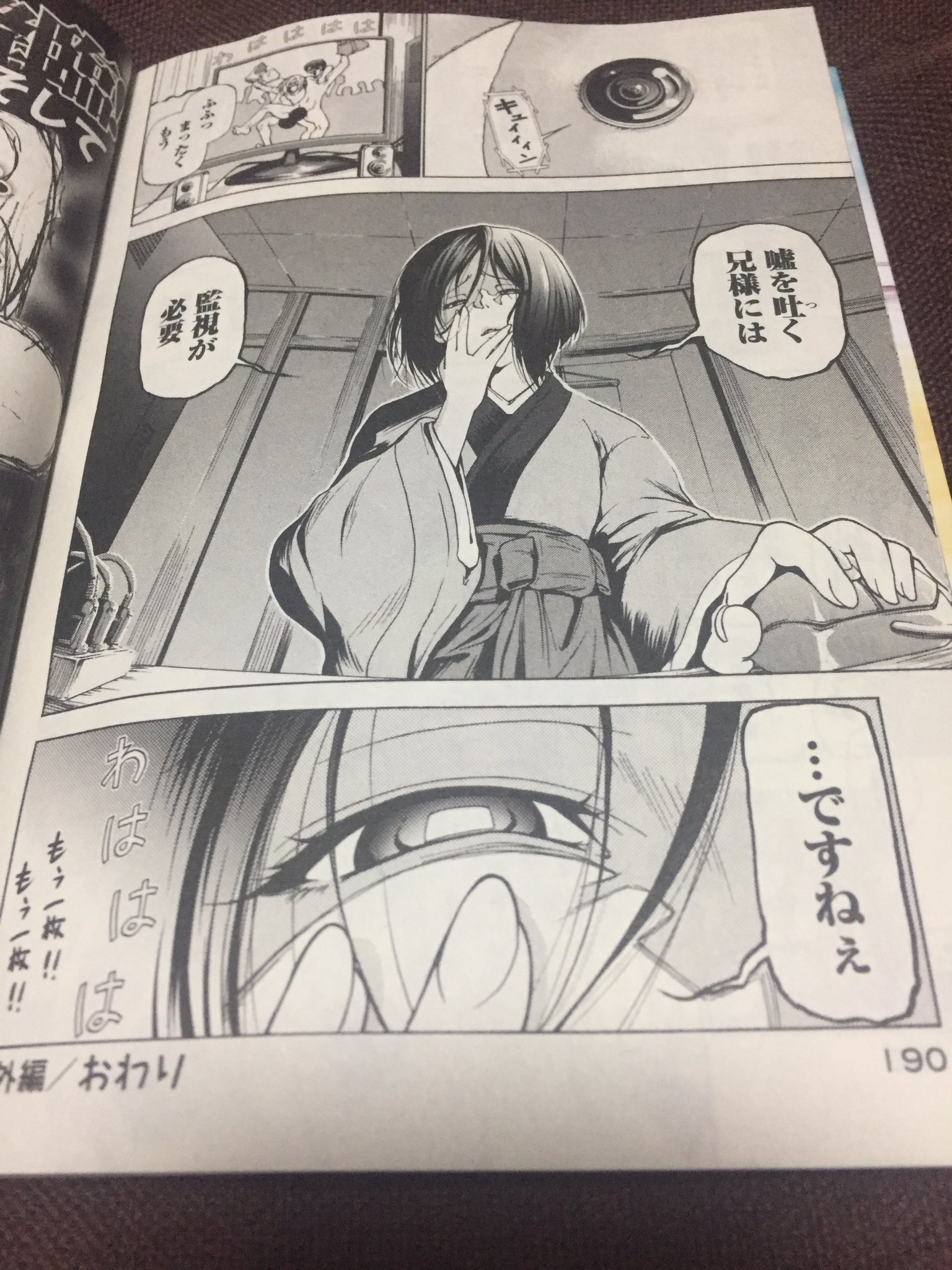 タヌマロ ぐらんぶる ネタバレ注意 ツイッターで流れてきた情報に影響されて読んでるんだが 面白い 特に 六巻のこのページには笑わされた ちなみに流してきたのは とある10r乗り かなり前のことだけど ぐらんぶる 6巻 漫画 井上堅ニ