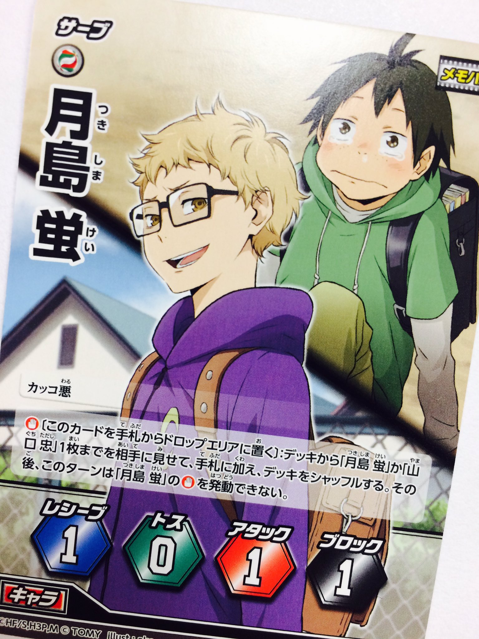 ハイキュー!!バボカ!! on X: ハイキュー!!バボカ!! on X: