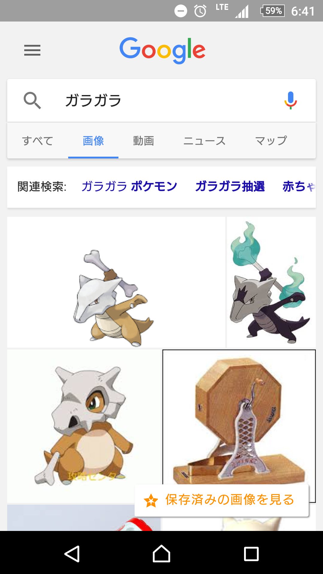 黒猫使いの鈴木 語れる程度にはモテますので ガ から始まるポケモンは から始まるポケモン T Co N0ccifvffh ガブリアスからガントルまで一杯いるけど ここは新フォルムもでたガラガラでしょ サンムーンではお茶目なダンスを披露 T
