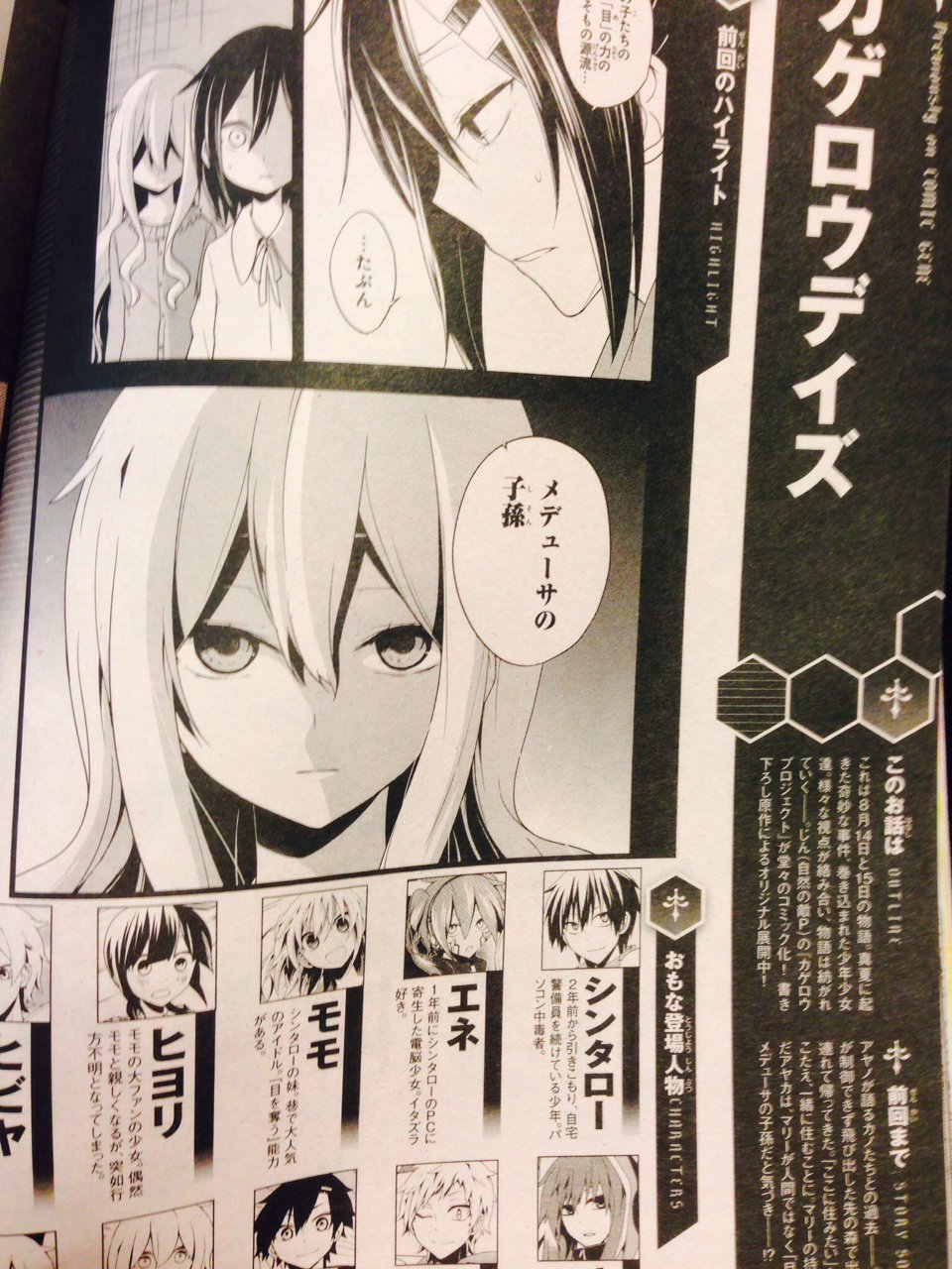 メカクシ団 Na Twitteru 連載情報 絶賛連載中の カゲロウデイズ が掲載されているコミックジーン最新1月号が本日より各書店で発売 こちら最新話お見逃しなく T Co 0a1zwmwq39 コミックジーン カゲロウデイズ カゲロウプロジェクト T Co