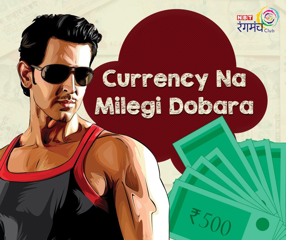 NBTRangmanch's tweet photo. Did you get success in withdrawing money from banks?
Share funny movie names and you will get a gift from #NBTRangmanchClub.
#MForMoney https://t.co/SDG8eY1CVq