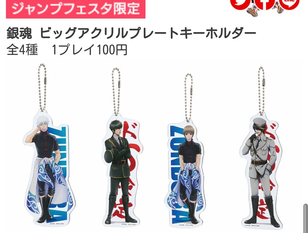 かな 取引垢 拡散希望 銀魂 ドs検定 Jf限定 ジャンプフェスタ限定プライズのアクリルプレート土方を買取りさせて頂ける方を探しています 送料代行費もろもろ込みで1つ 3000円程度で希望しています 基本的にお断りしませんので取れた場合にお声が かな 取引垢 拡散希望 銀魂 ドs検定 Jf限定 ジャンプフェスタ限定プライズのアクリルプレート土方を買取りさせて頂ける方を探しています 送料代行費もろもろ込みで1つ 3000円程度で希望しています 基本的にお断りしませんので取れた場合にお声が