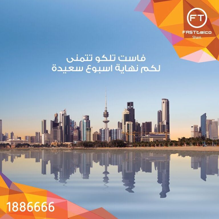 FASTtelco's tweet photo. Wishing you all a pleasant weekend #Fasttelco #Fastconnect #فاست_تلكو https://t.co/RYdUHnjgfI