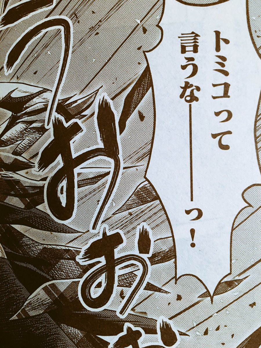 マギー ジョビジョバ リーダーのほう Ar Twitter 私 マギー脚本の漫画 奇跡の刑事 トミー マツ が読めるのは月刊youだけ 今月は第2話 一話完結なのでいつからでも お見知りおきを マギー ジョビジョバ リーダーのほう Ar Twitter 私 マギー脚本の漫画 奇跡の刑事 トミー マツ が読めるのは月刊youだけ 今月は第2話 一話完結なのでいつからでも お見知りおきを