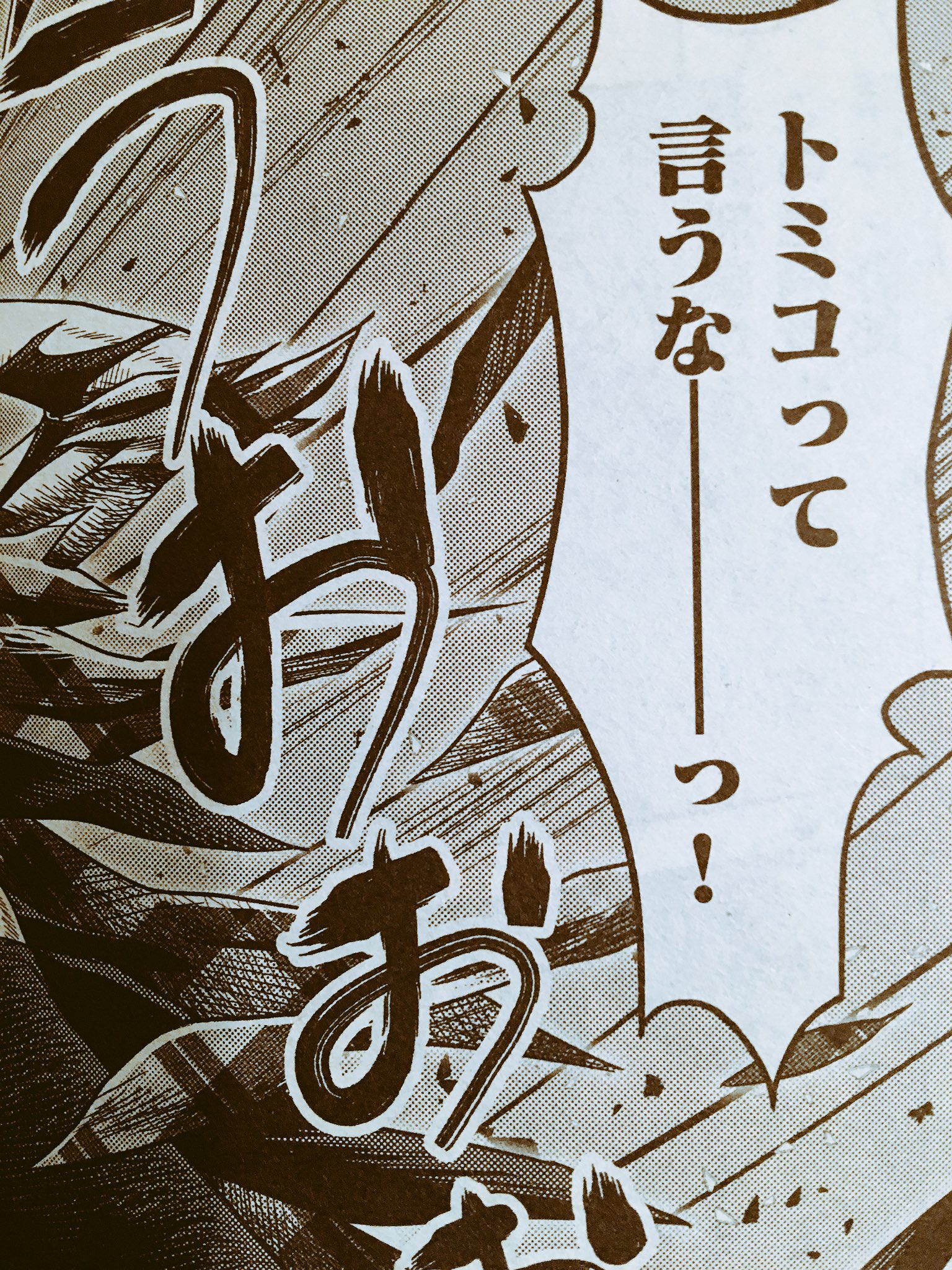 マギー ジョビジョバ リーダーのほう Ar Twitter 私 マギー脚本の漫画 奇跡の刑事 トミー マツ が読めるのは月刊youだけ 今月は第２話 一話完結なのでいつからでも お見知りおきを T Co Txew6dt1ez Twitter