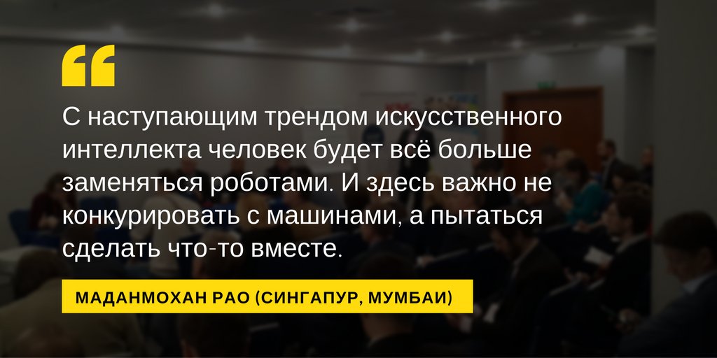kmalliance's tweet photo. На сессии "Годовые итоги развития КМ в России и мире" Маданмохан Рао об искусственном интеллекте: https://t.co/ptvUPSHUkm