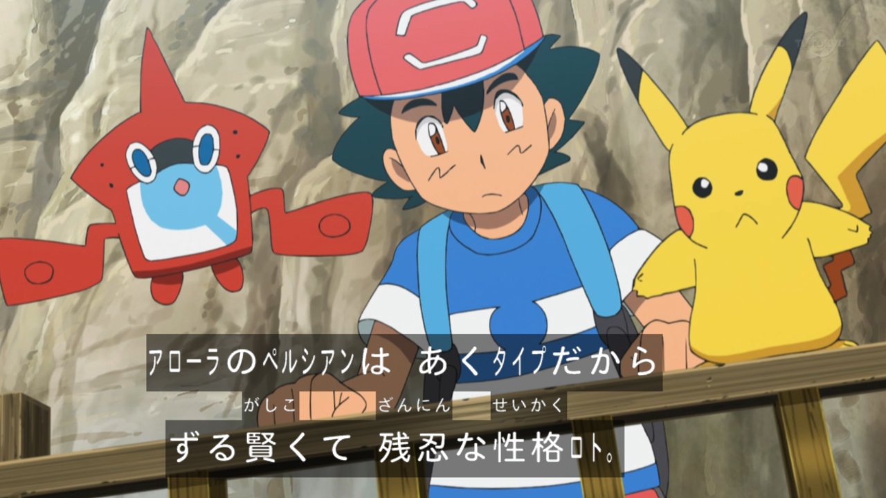 モアタ あくタイプに対する偏見を持つ図鑑 Anipoke T Co Tcey1fegy4 Twitter