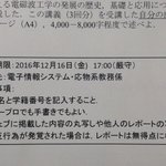 文字数のルールは守った!(キリッ)ｗいや…このレポート絶対ボツだろ!