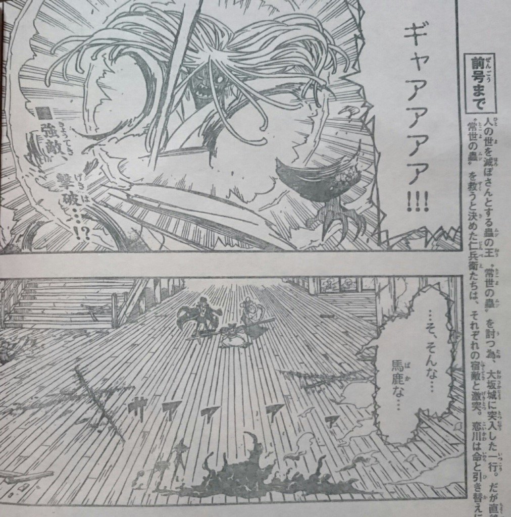 レバオン 今週の少年サンデー 常住戦陣ムシブギョー 扉絵から蟲奉行様パートかな と思ったら 冒頭で長宗我部盛親が簡単にやられてた 実は後の前フリという 凄 ここから長宗我部が大活躍の予感する Weekly Sunday 漫画 感想 レバオン 今週の少年サンデー 常住戦陣ムシブギョー 扉絵から蟲奉行様パートかな と思ったら 冒頭で長宗我部盛親が簡単にやられてた 実は後の前フリという 凄 ここから長宗我部が大活躍の予感する Weekly Sunday 漫画 感想