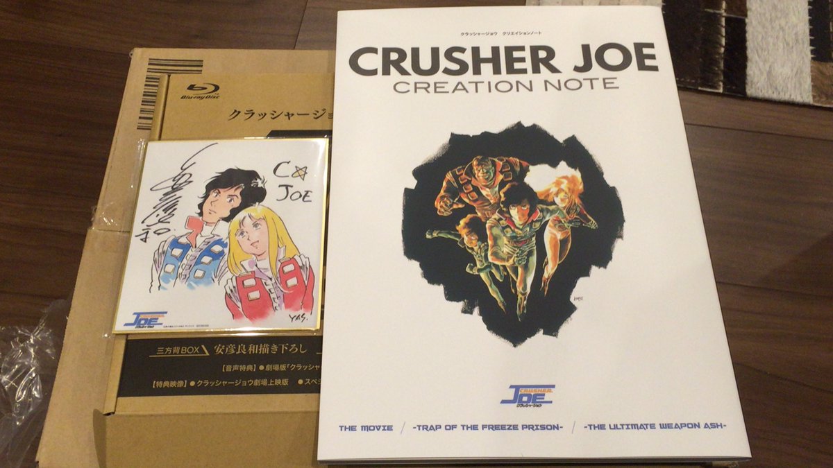 クラッシャージョウbd Boxを応援してくれてたファンの皆さん