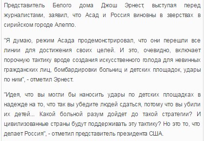 Ответственность за ситуацию в Алеппо ляжет на союзников Асада, - Олланд - Цензор.НЕТ 846