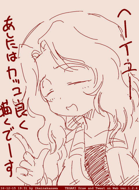 最近落書きばかりなので文句言うおケイさん #tegaki_dt 