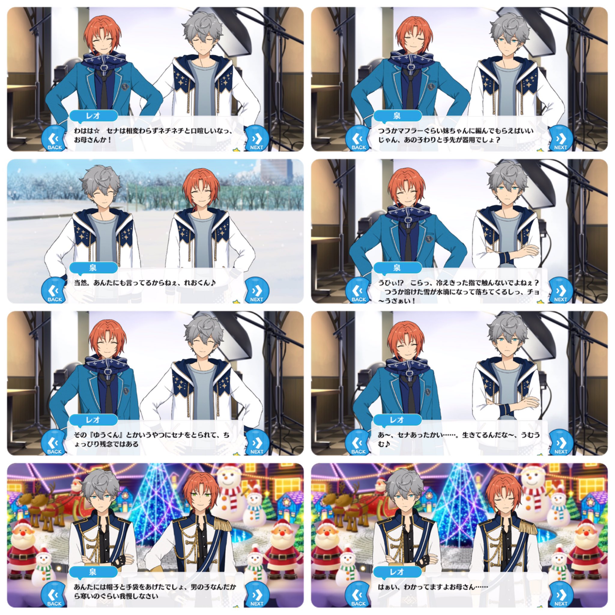 よ*ん様 あんスタ 瀬名泉 マフラー　特典付 あんスタ台詞bot on X: 