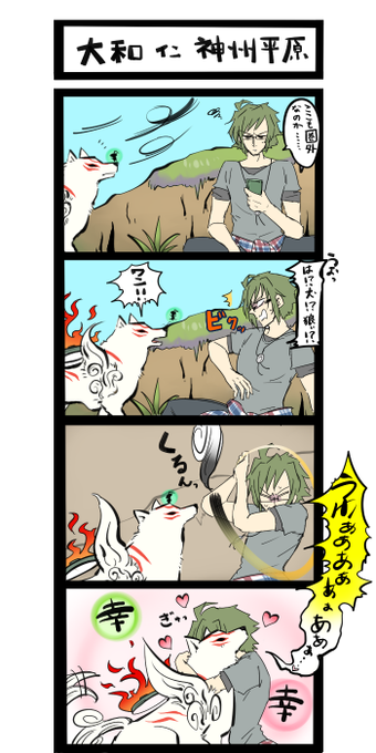 花梨 Anranju Karin さんのマンガ一覧 3ページ ツイコミ 仮