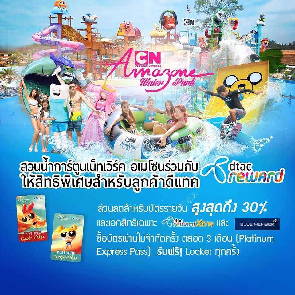 CNAmazoneFan's tweet photo. ส่งท้ายปีกับโปรโมชั่นสุดว้าว สำหรับลูกค้า DTAC โดยเฉพาะ 💦 💦 💦
. ➡ ว้าวที่ 1 DTAC Platinum … https://t.co/TTTXHSbaI4 https://t.co/TIUqcj6bpi