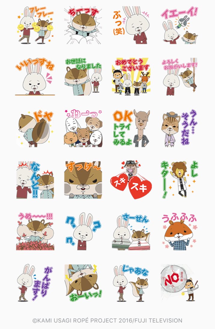 めざましテレビ 紙兎ロペ の新作lineスタンプがリリース ロペやアキラ先輩が めっさしゃべって飛び出すってマジっすか 艸 ダウンロードはこちらから T Co 7ouvtd4hxu ゆる い世界にいやされてね めざましテレビ T Co