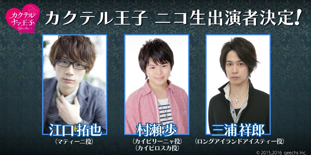 江口拓也 えぐちたくや 今日のカクプリニコ生 村瀬くんの初めてをもらいます お楽しみに T Co Dhszygygmz Twitter 江口拓也 えぐちたくや 今日のカクプリニコ生 村瀬くんの初めてをもらいます お楽しみに T Co Dhszygygmz Twitter