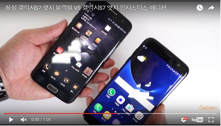 Noticias3Dcom's tweet photo. Comparativa en vídeo: #GalaxyS7Edge negro perla y Galaxy S7 Edge #InjusticeEdition #Noticias3D https://t.co/xeEaykOTsn https://t.co/VIEO86700s