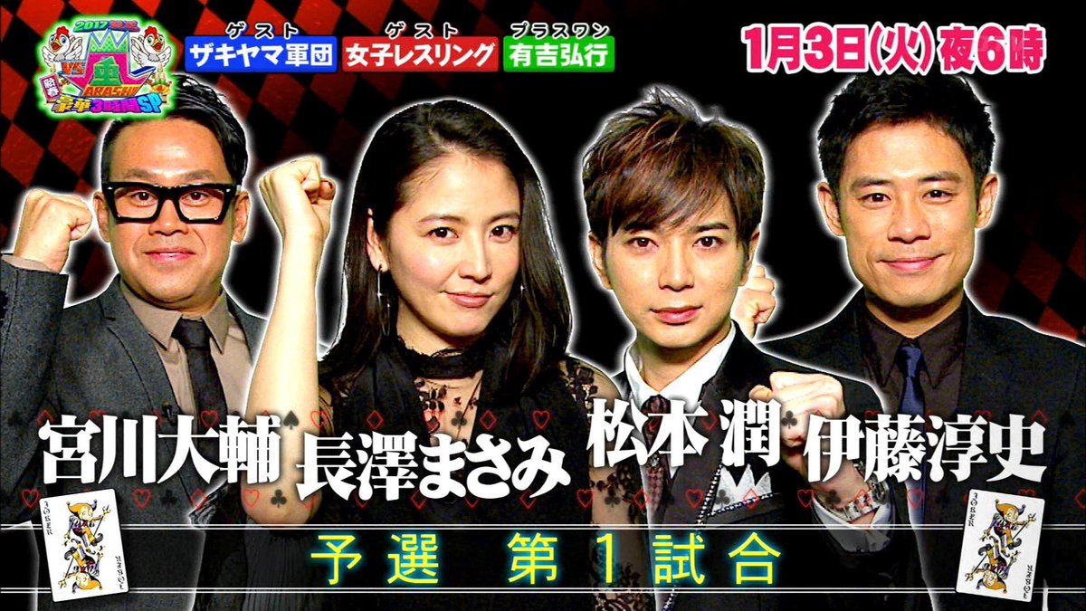 長澤まさみ 宮川大輔 Twitter Search